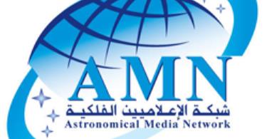 اجتماع شبكة الإعلاميين الفلكية في الأردن